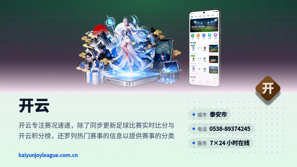 了解开云