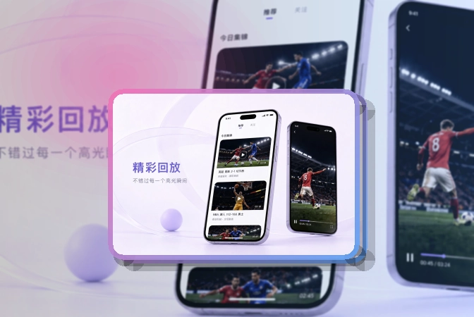 开云 App 赛程提醒页面